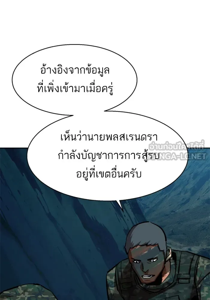 Mercenary Enrollment Chap 242 - Next Chap 243