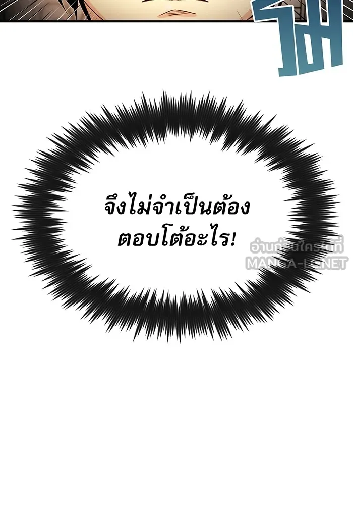 The Dark Magician Transmigrates After 66666 Years – จอมเวทเกิดใหม่ในรอบ 66666 ปี Chap 2 - Next Chap 3