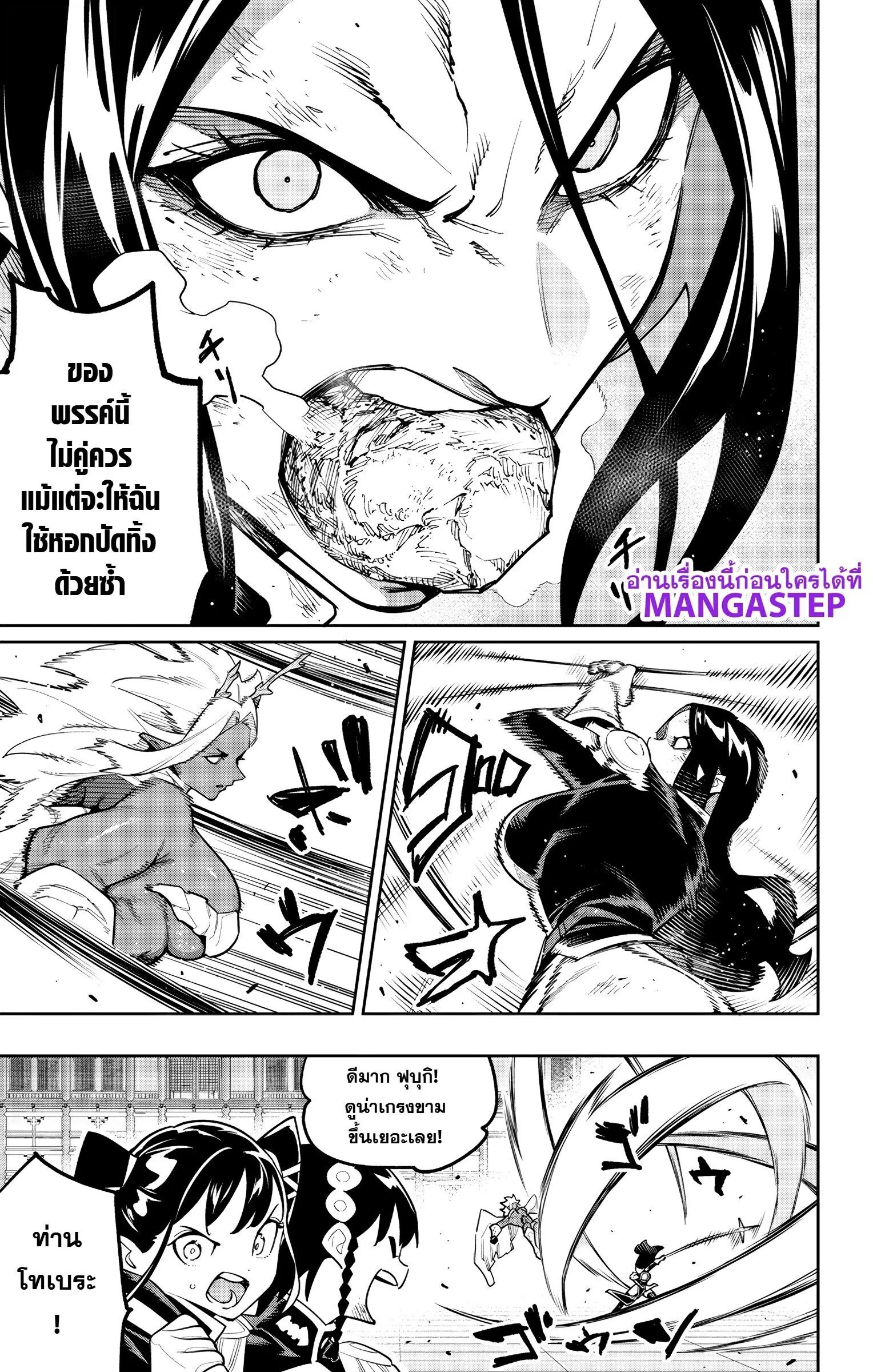 Mato Seihei no Slave สุดยอดทาสแห่งหน่วยพิฆาตมาร Chap 179 - Next Chap 180