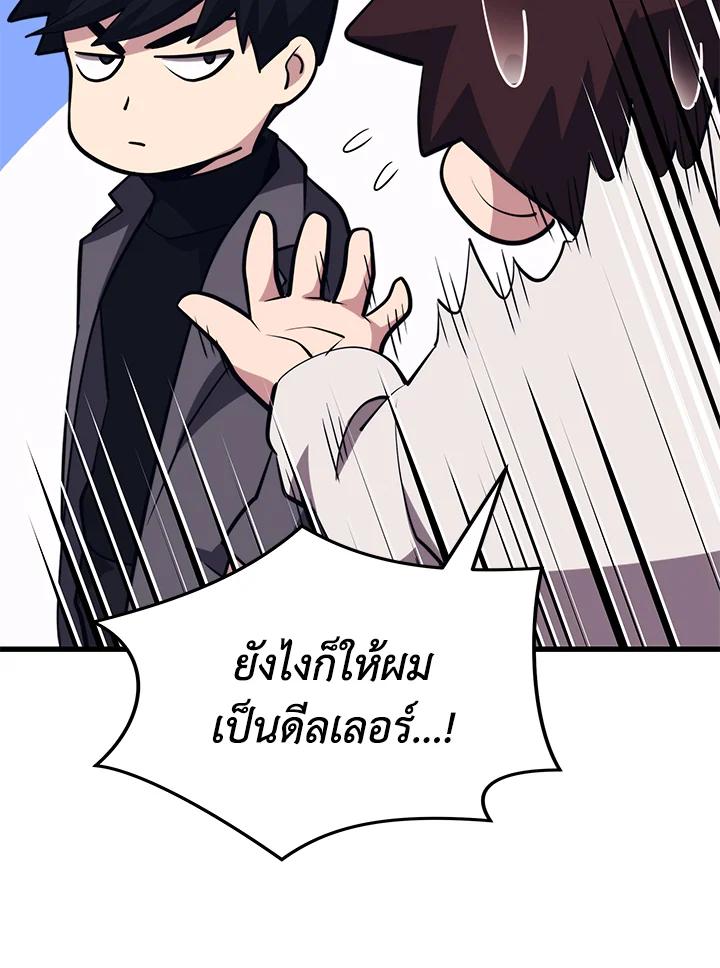 Seoul Station’s Necromancer Chap 88 - Next Chap 89