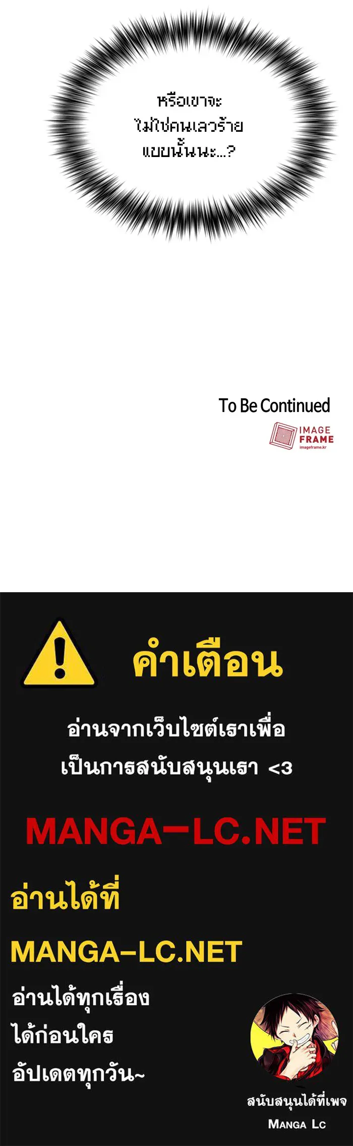 The Tutorial Tower of the Advanced Player – ผู้เล่นขั้นเทพแห่งหอคอยฝึกสอน Chap 31 - Next Chap 32