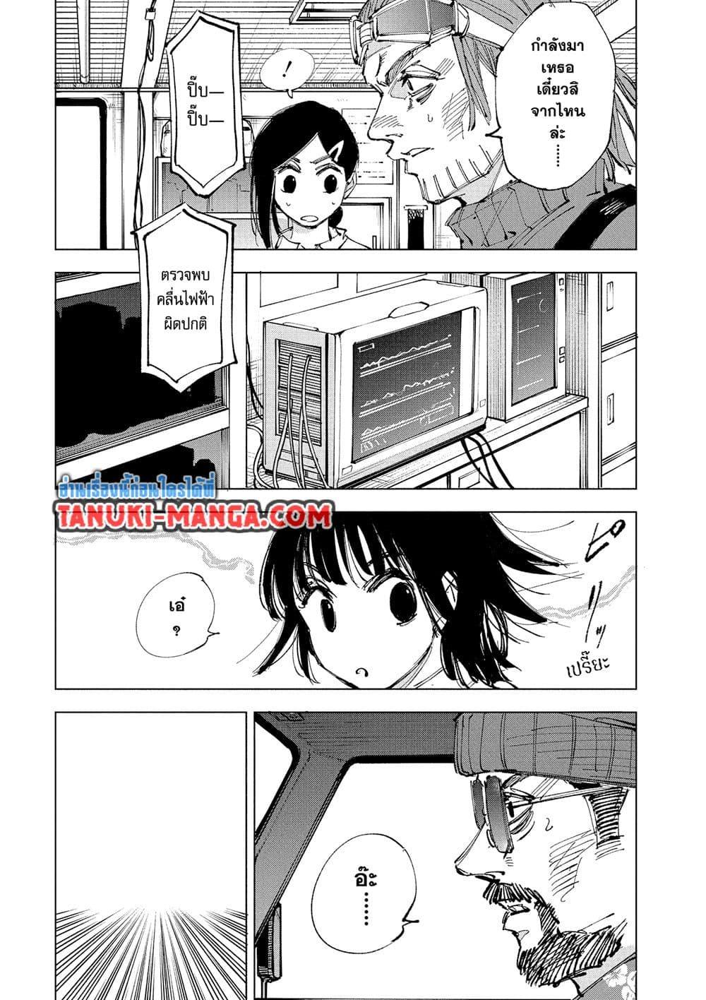 Sakamoto Days Chap 236 - Next Chap 237