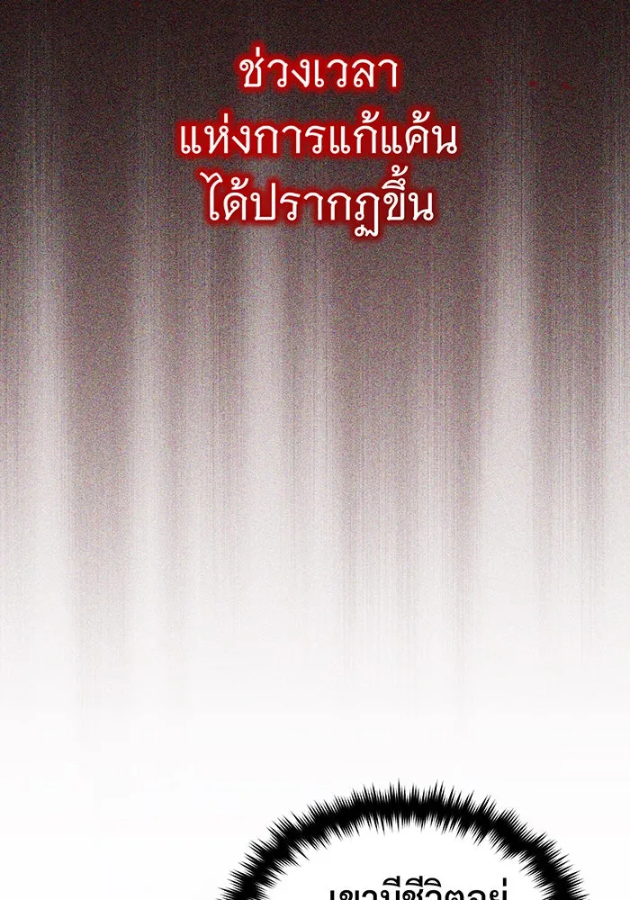 The Dark Magician Transmigrates After 66666 Years – จอมเวทเกิดใหม่ในรอบ 66666 ปี Chap 88 - Next Chap 89