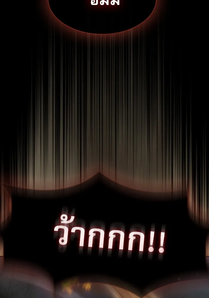 Academy’s Genius Swordmaster – นักดาบอัจฉริยะจากอะคาเดมี Chap 25 - Next Chap 26