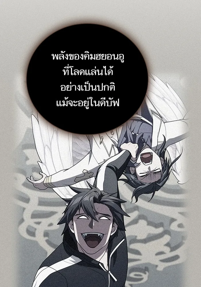 The Tutorial Tower of the Advanced Player – ผู้เล่นขั้นเทพแห่งหอคอยฝึกสอน Chap 196 - Next Chap 197