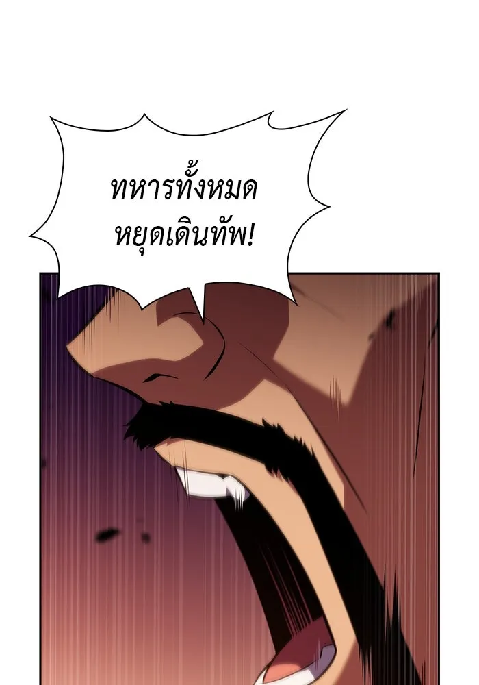 The Regressed Son of a Duke is an Assassin – ลูกชายคนเล็กของดยุกคือมือสังหาร Chap 56 - Next Chap 57