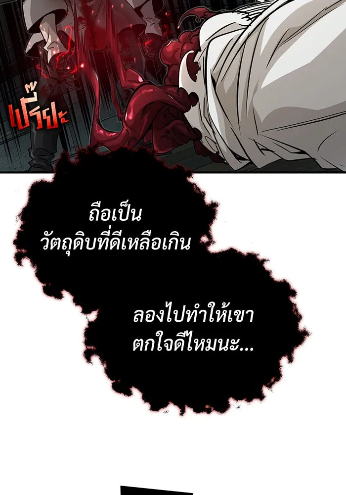 The Dark Magician Transmigrates After 66666 Years – จอมเวทเกิดใหม่ในรอบ 66666 ปี Chap 84 - Next Chap 85