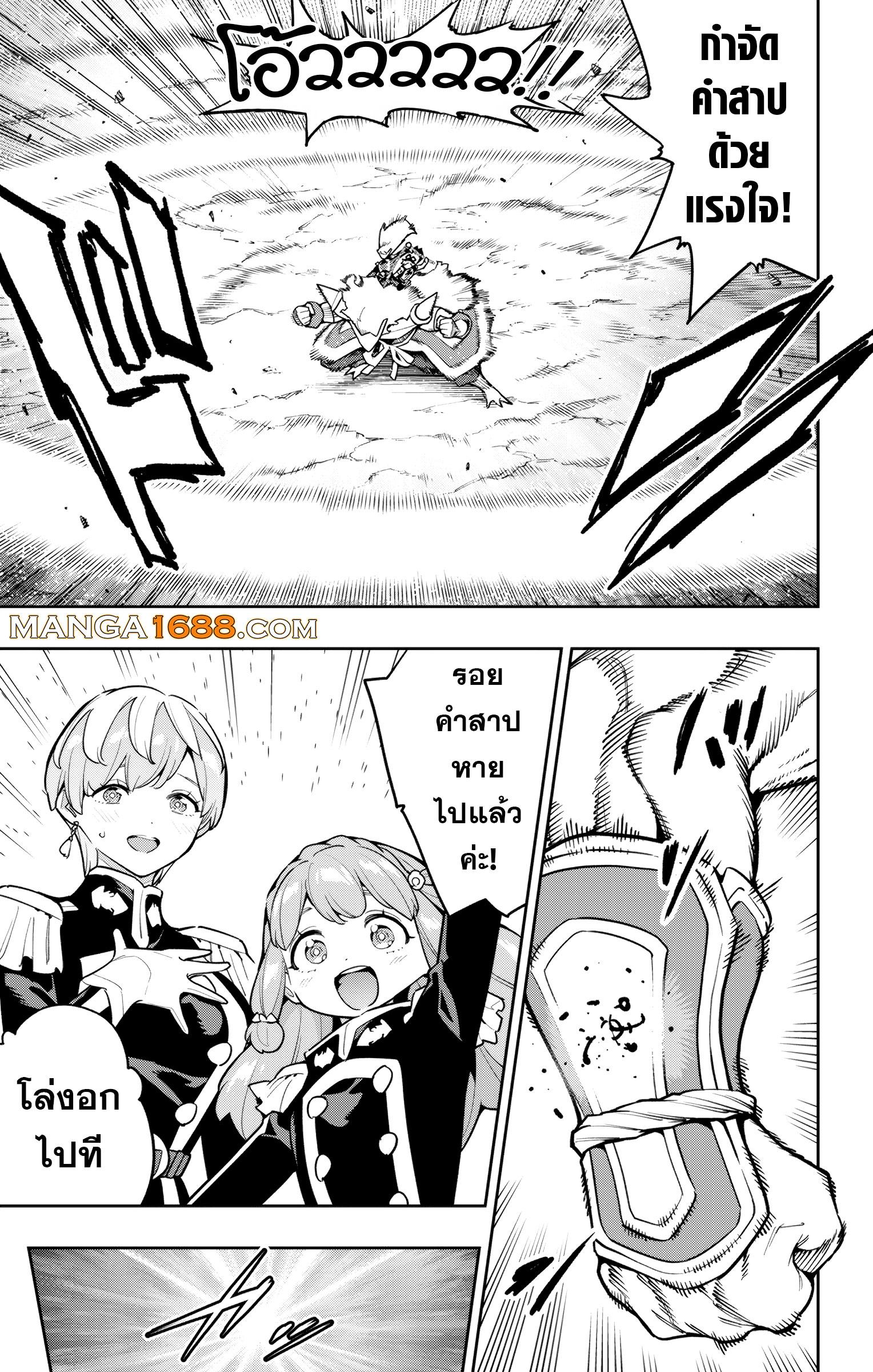 Mato Seihei no Slave สุดยอดทาสแห่งหน่วยพิฆาตมาร Chap 165 - Next Chap 166