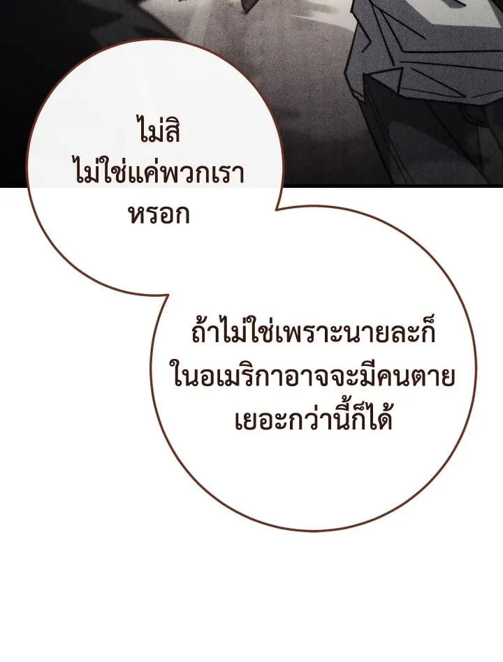 The Hero Returns Chap 84 - Next Chap 85