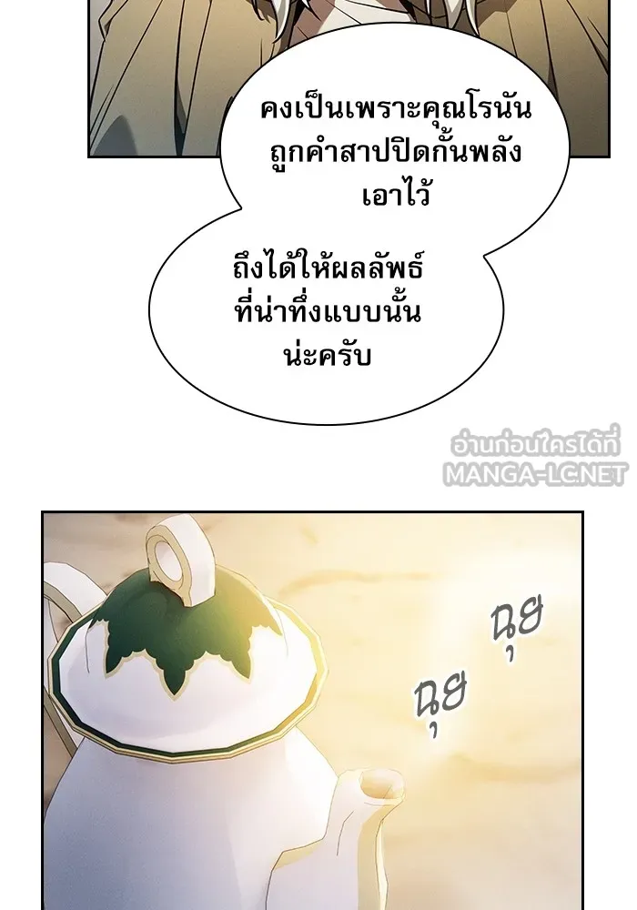 Academy’s Genius Swordmaster – นักดาบอัจฉริยะจากอะคาเดมี Chap 41 - Next Chap 42