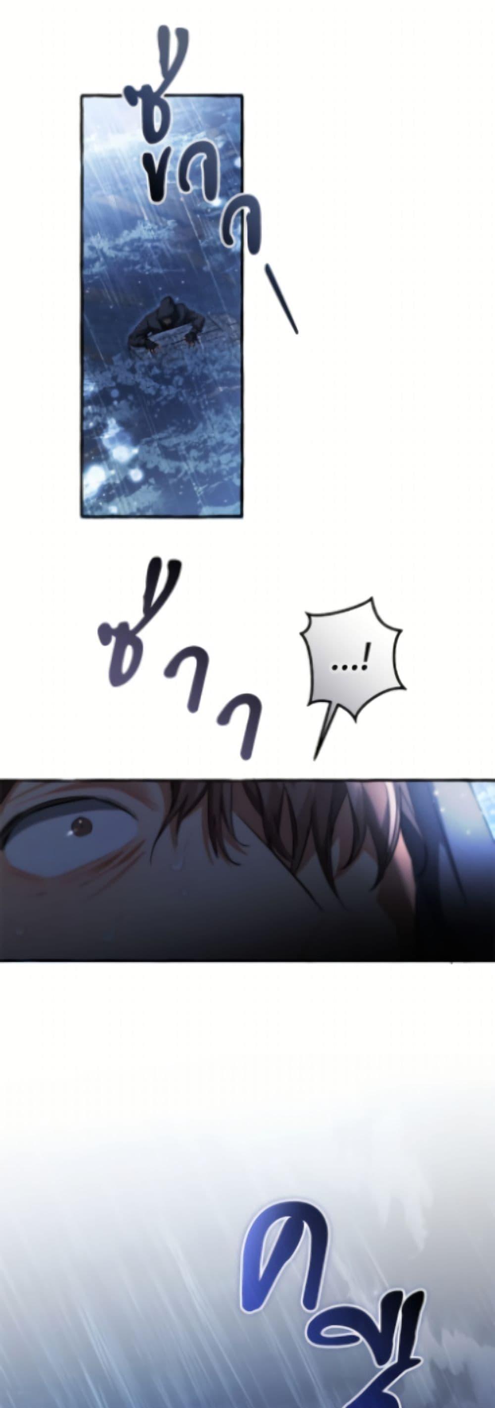 Trash of the Count’s Family Chap 166 - Next Chap 167