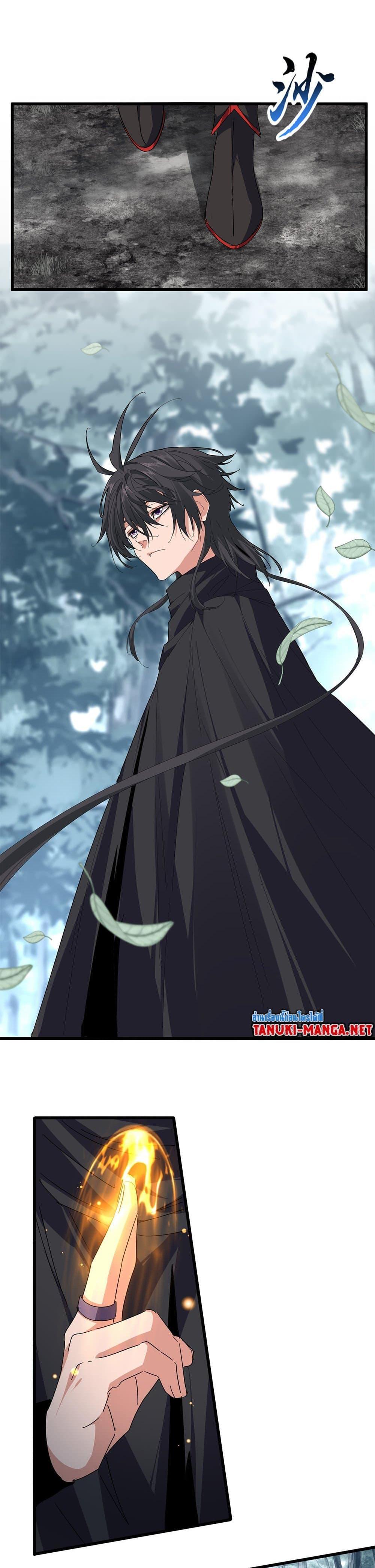 Magic Emperor Chap 855 - Next Chap 856