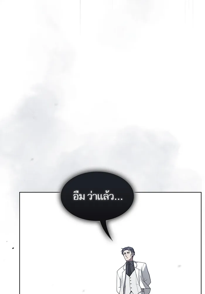 The Tutorial Tower of the Advanced Player – ผู้เล่นขั้นเทพแห่งหอคอยฝึกสอน Chap 198 - Next Chap 199