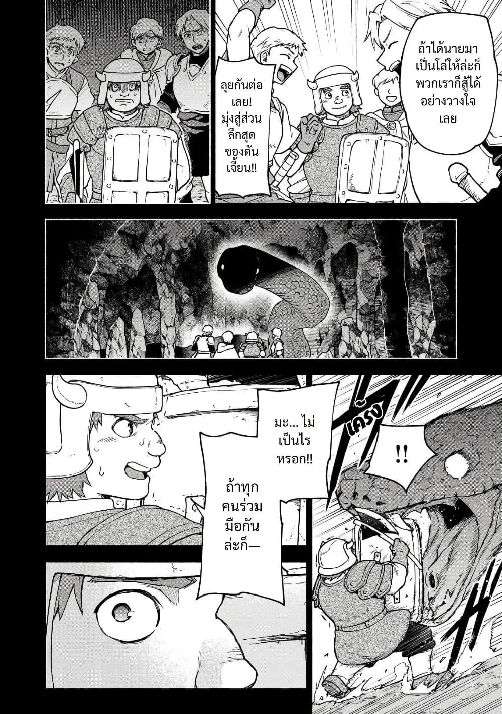 Otome Game no Heroine de Saikyou Survival @COMIC Chap 27 - Next Chap 28