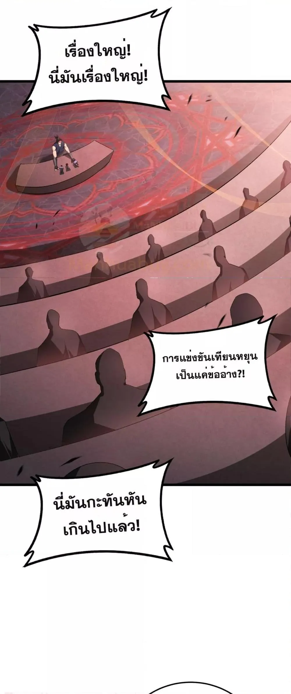 Overlord of Insects Chap 63 - Next Chap 64