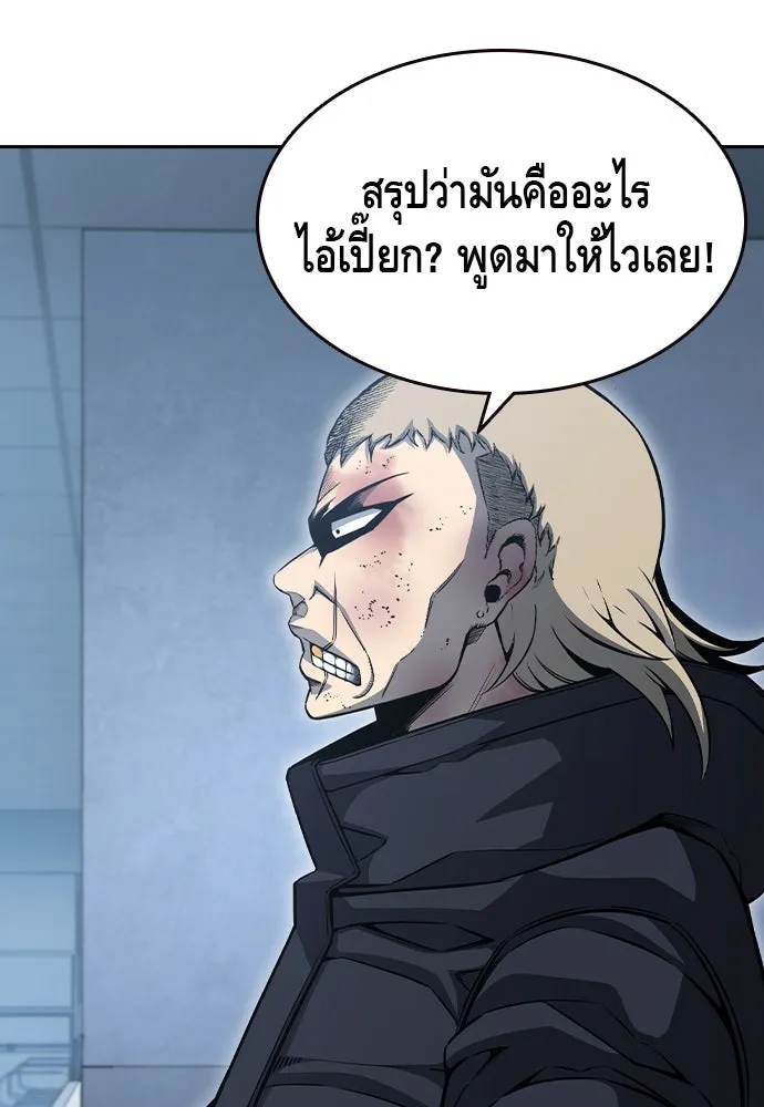 King Game Chap 100 - Next Chap 101