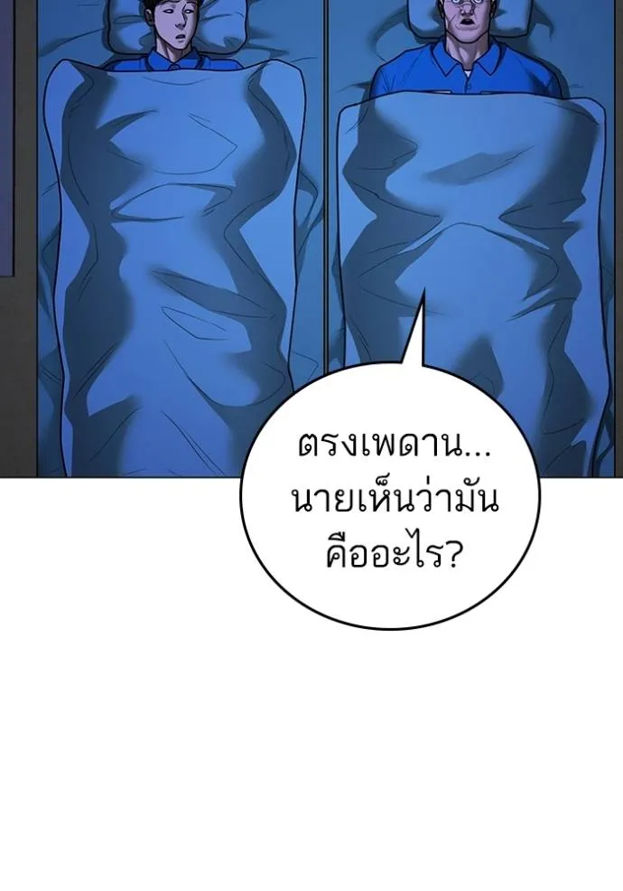 Reality Quest Chap 140 - Next Chap 141