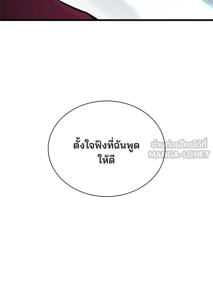 Villain To Kill Chap 213 - Next Chap 214