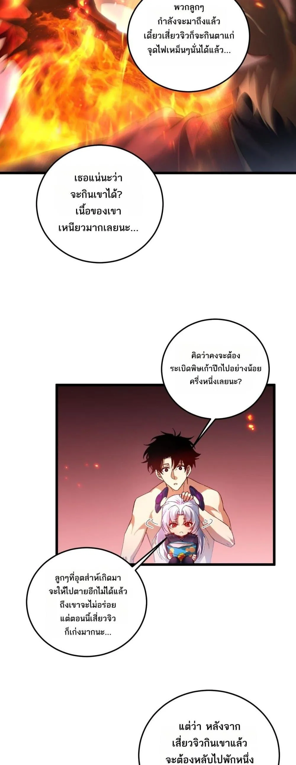 Overlord of Insects Chap 78 - Next Chap 79