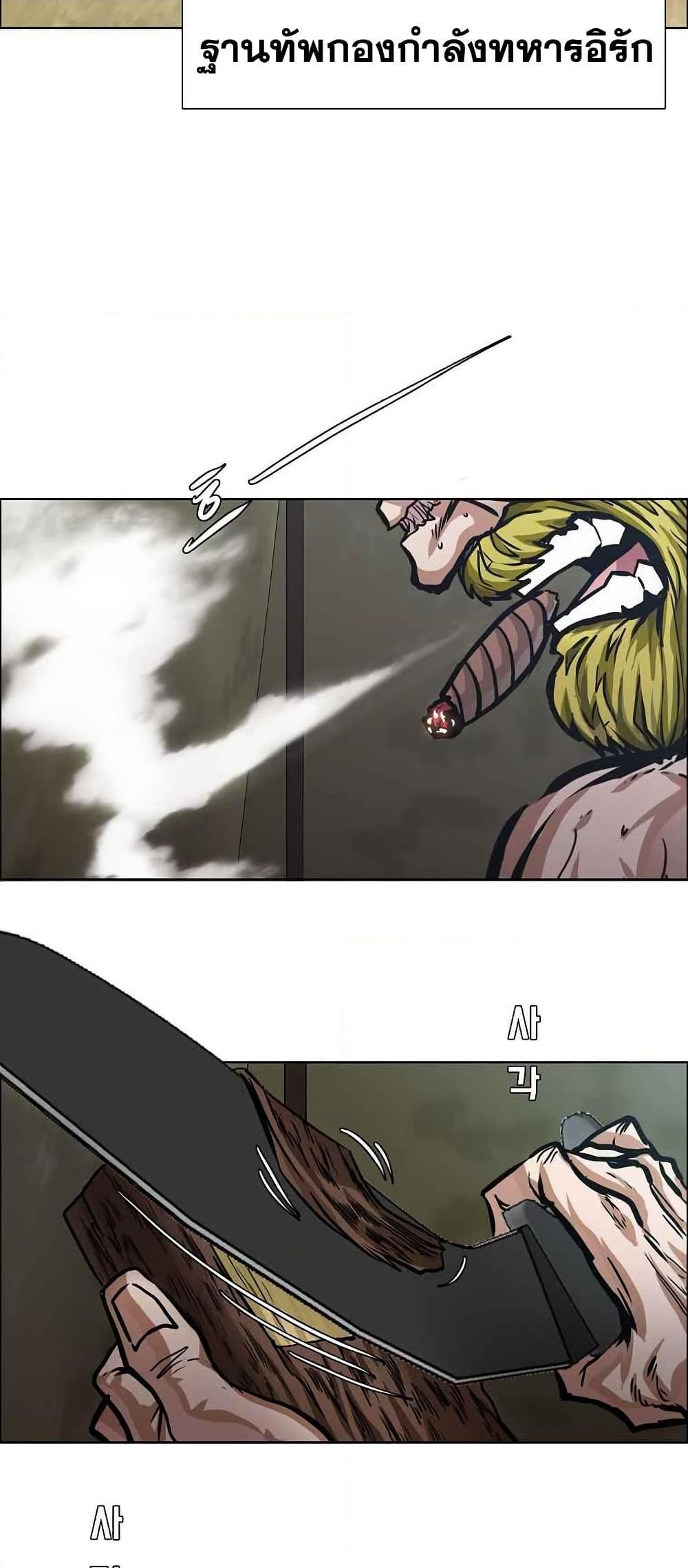 Boss in School Chap 123 - Next Chap 124