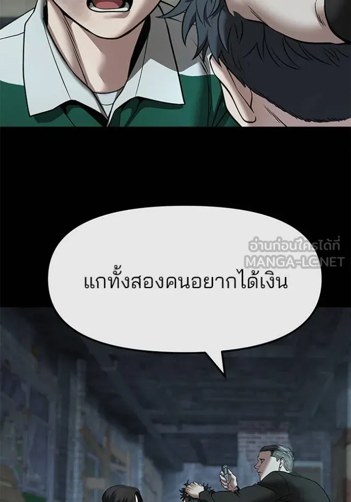 The Bully in Charge Chap 160 - Next Chap 161