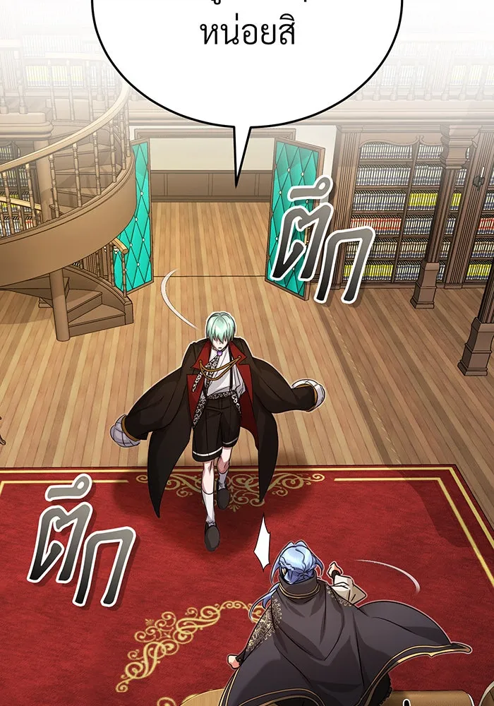 The Dark Magician Transmigrates After 66666 Years – จอมเวทเกิดใหม่ในรอบ 66666 ปี Chap 90 - Next Chap 91