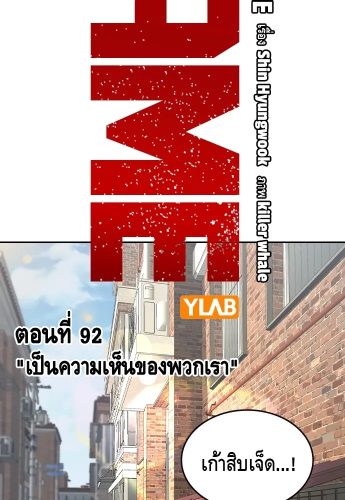 King Game Chap 92 - Next Chap 93