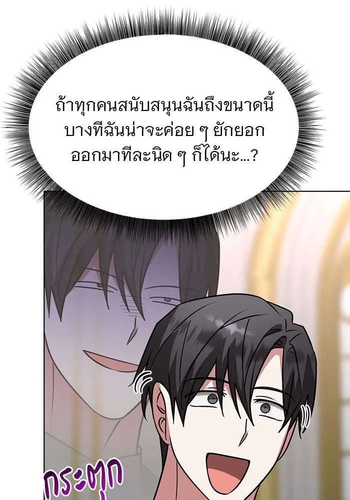 The Academy Is Doomed Chap 100 - Next Chap 101