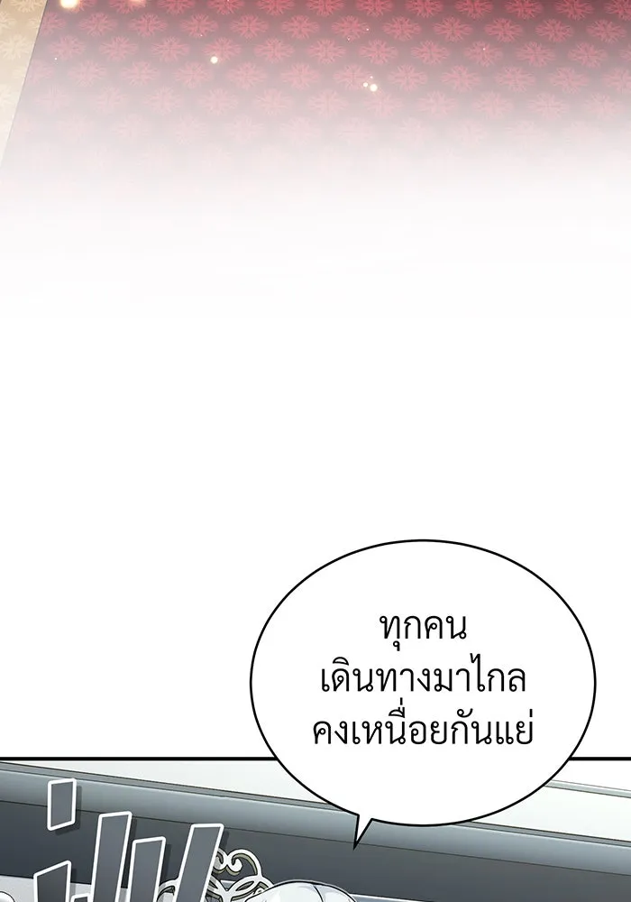 The Dark Magician Transmigrates After 66666 Years – จอมเวทเกิดใหม่ในรอบ 66666 ปี Chap 93 - Next Chap 94