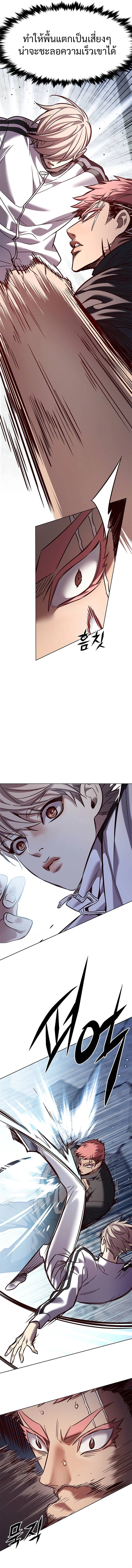 Eleceed Chap 324 - Next Chap 325