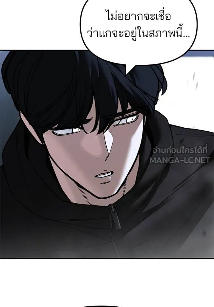 The Bully in Charge Chap 156 - Next Chap 157