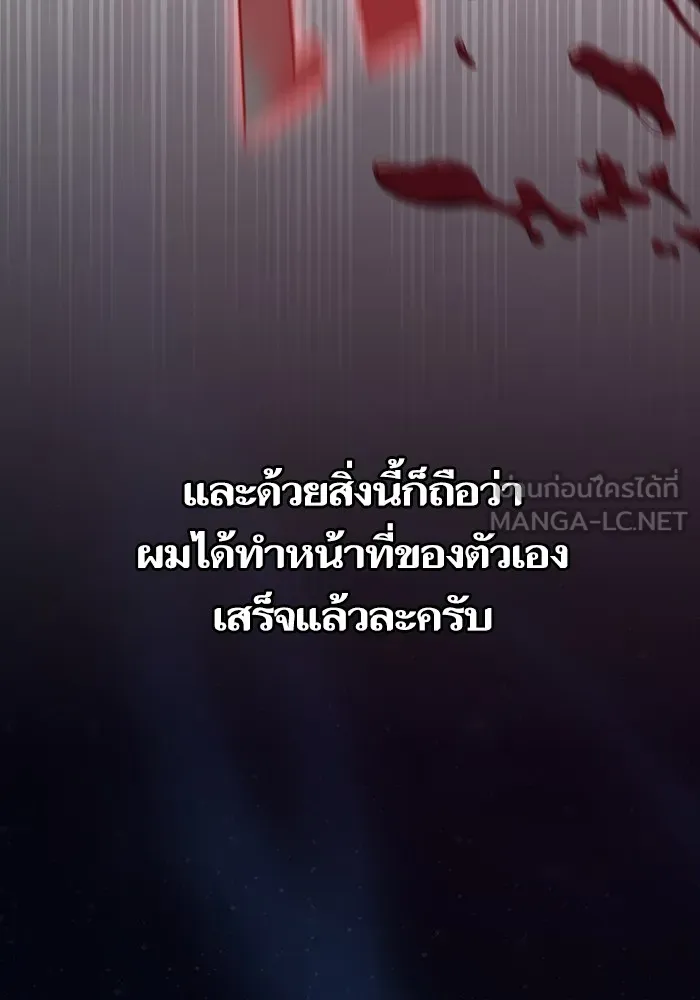 The Tutorial Tower of the Advanced Player – ผู้เล่นขั้นเทพแห่งหอคอยฝึกสอน Chap 201 - Next Chap 202