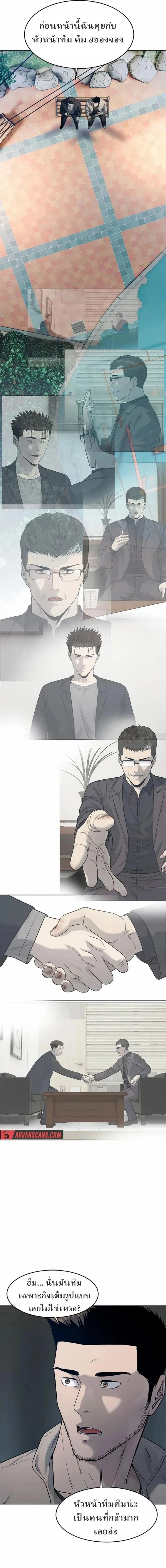 God of Blackfield Chap 212 - Next Chap 213