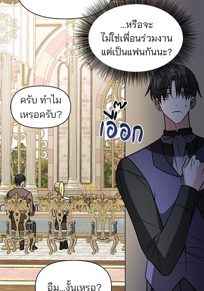 The Academy Is Doomed Chap 73 - Next Chap 74