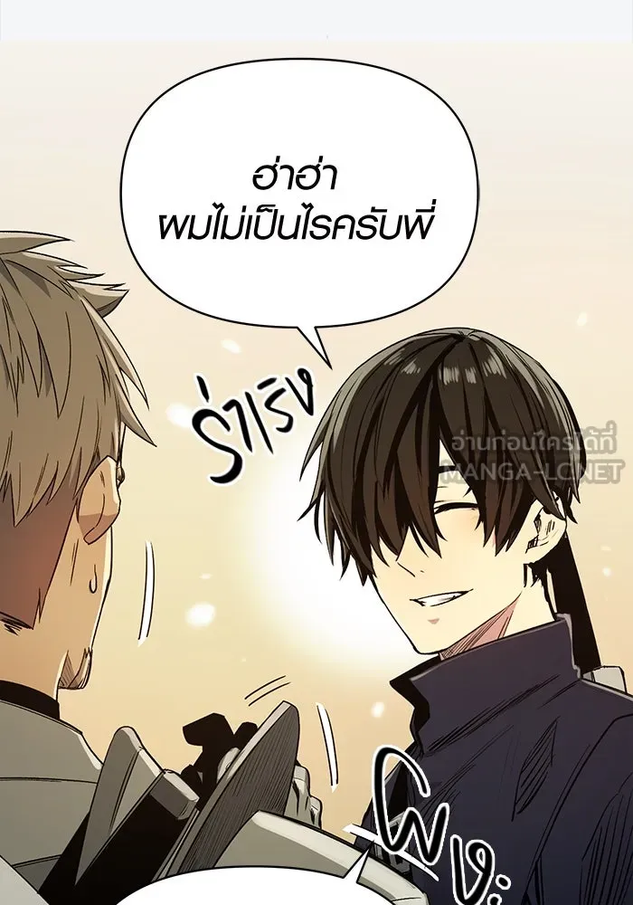 I Obtained a Mythic Item – พลิกชะตาคว้าไอเทมระดับเทพ Chap 2 - Next Chap 3