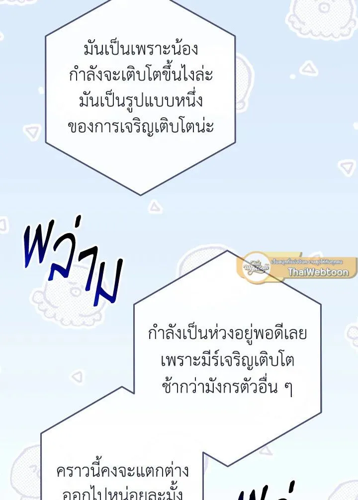 The Hero Returns Chap 99 - Next Chap 100