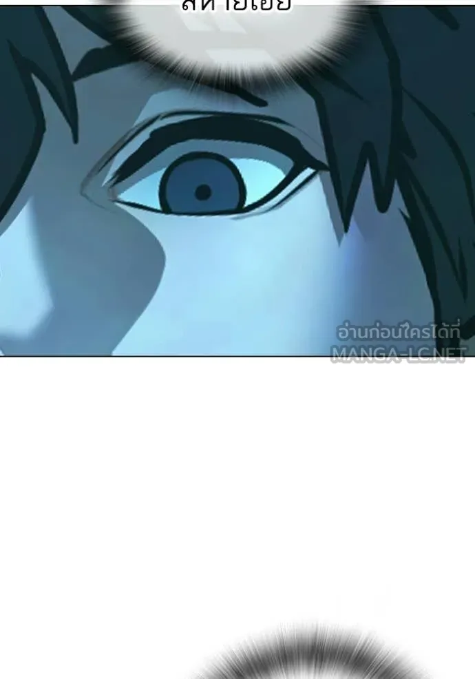 Reality Quest Chap 172 - Next Chap 173