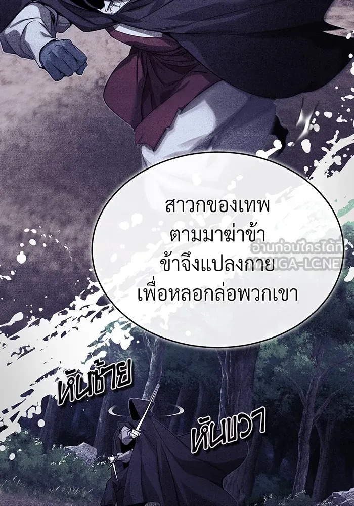 The Dark Magician Transmigrates After 66666 Years – จอมเวทเกิดใหม่ในรอบ 66666 ปี Chap 96 - Next Chap 97
