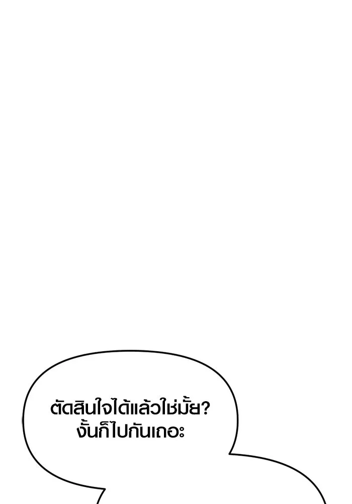 I Obtained a Mythic Item – พลิกชะตาคว้าไอเทมระดับเทพ Chap 120 - Next Chap 121