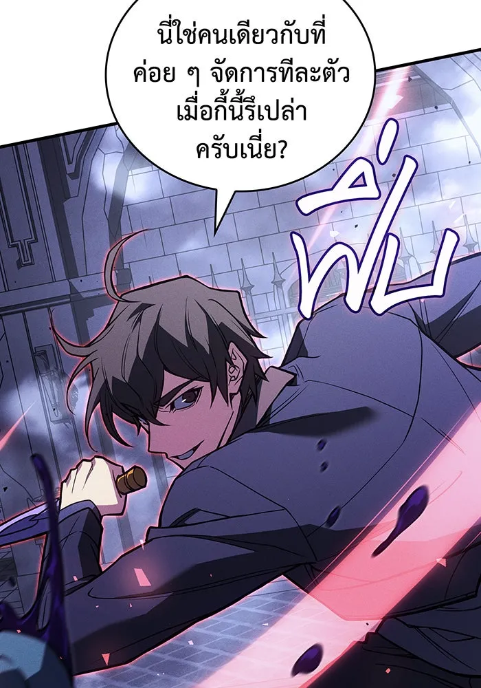 Regressing With the King’s Power – เกิดใหม่พร้อมพลังแห่งราชัน Chap 88 - Next Chap 89