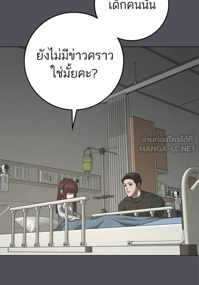 Reality Quest Chap 143 - Next Chap 144