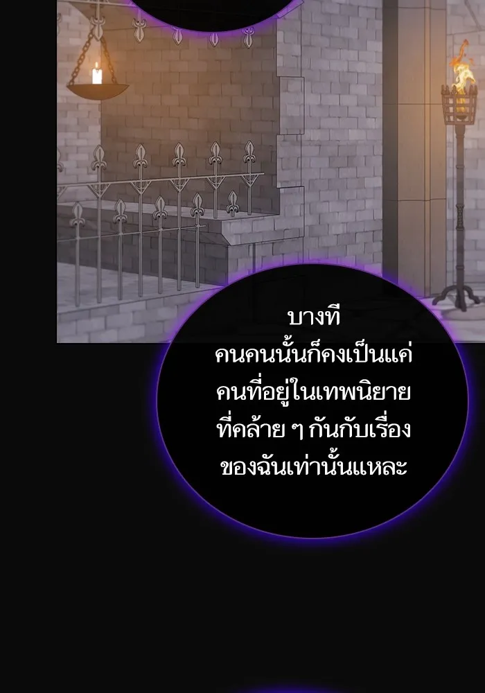 The Tutorial Tower of the Advanced Player – ผู้เล่นขั้นเทพแห่งหอคอยฝึกสอน Chap 176 - Next Chap 177