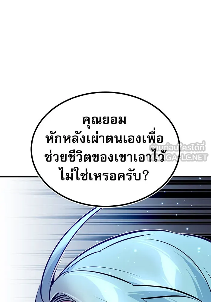 The Dark Magician Transmigrates After 66666 Years – จอมเวทเกิดใหม่ในรอบ 66666 ปี Chap 33 - Next Chap 34