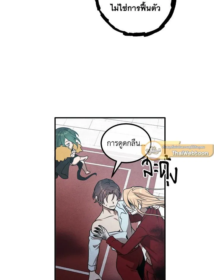 Legendary Youngest Son of the Marquis House Chap 115 - Next Chap 116