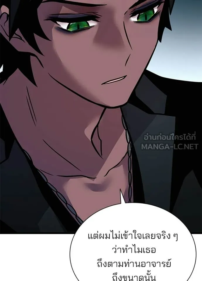 Villain To Kill Chap 220 - Next Chap 221
