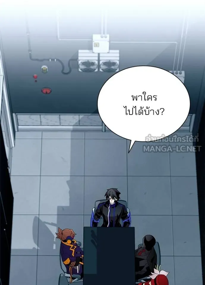 Villain To Kill Chap 173 - Next Chap 174