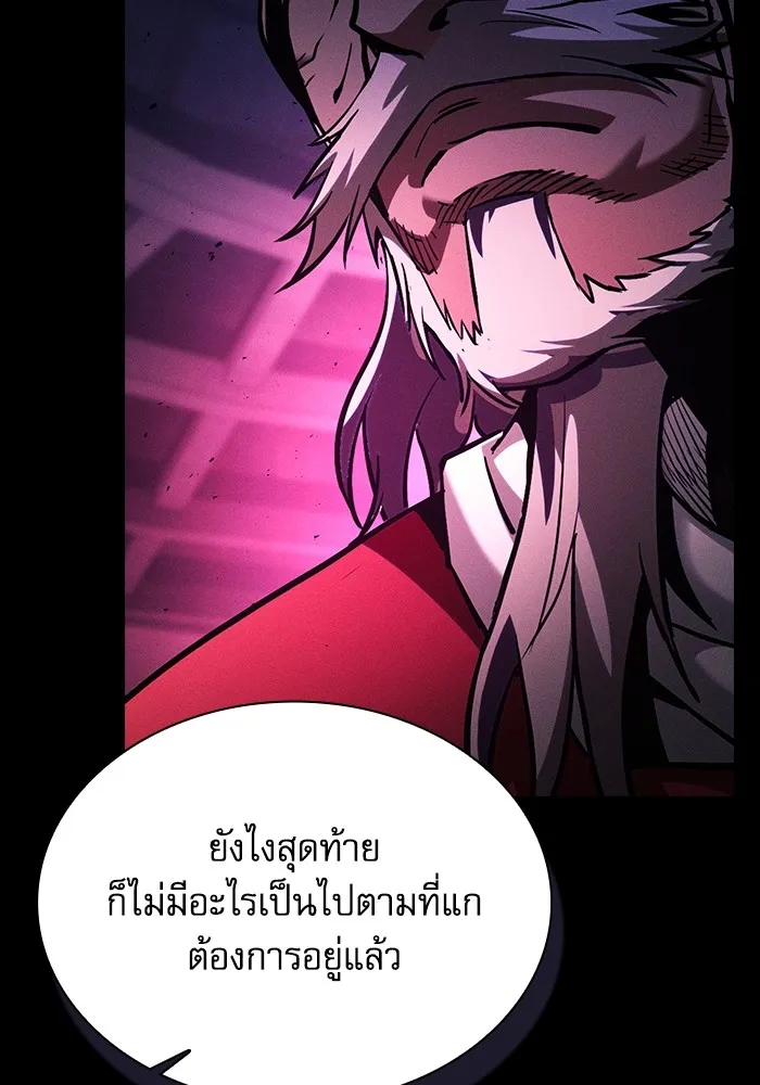 Academy’s Genius Swordmaster – นักดาบอัจฉริยะจากอะคาเดมี Chap 83 - Next Chap 84