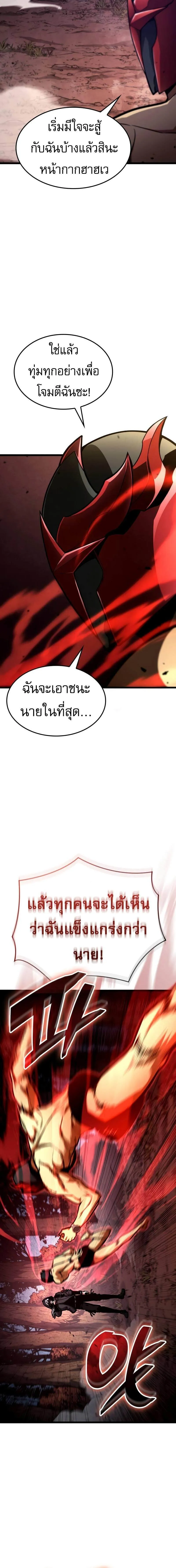 Emperor of Solo Play Chap 22 - Next Chap 23