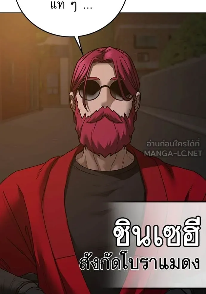 Reality Quest Chap 183 - Next Chap 184