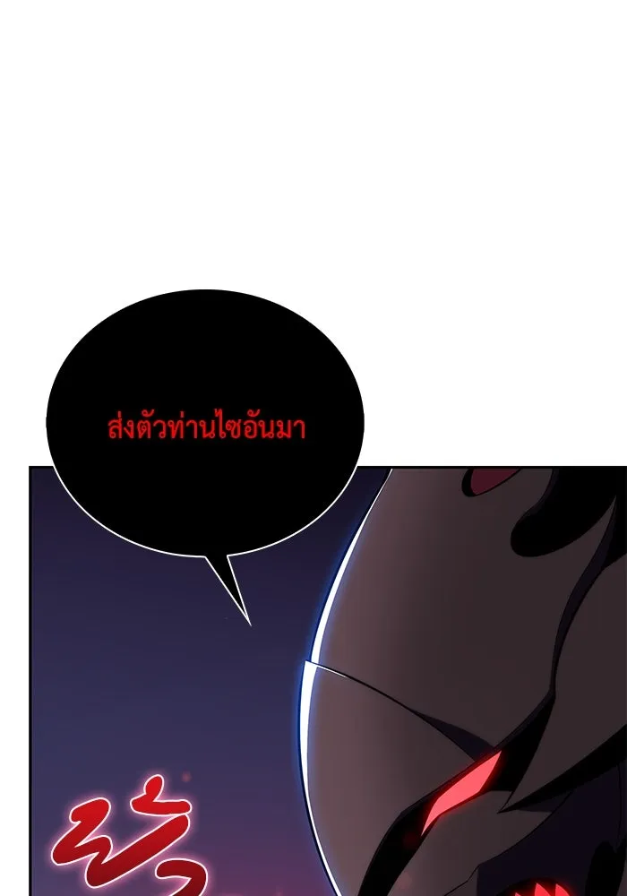 The Regressed Son of a Duke is an Assassin – ลูกชายคนเล็กของดยุกคือมือสังหาร Chap 78 - Next Chap 79